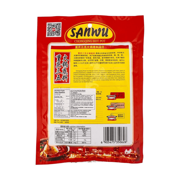 300g 三五重庆火锅底料